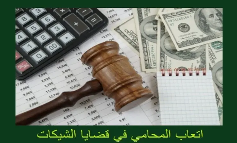 مكتب محامي في الرياض