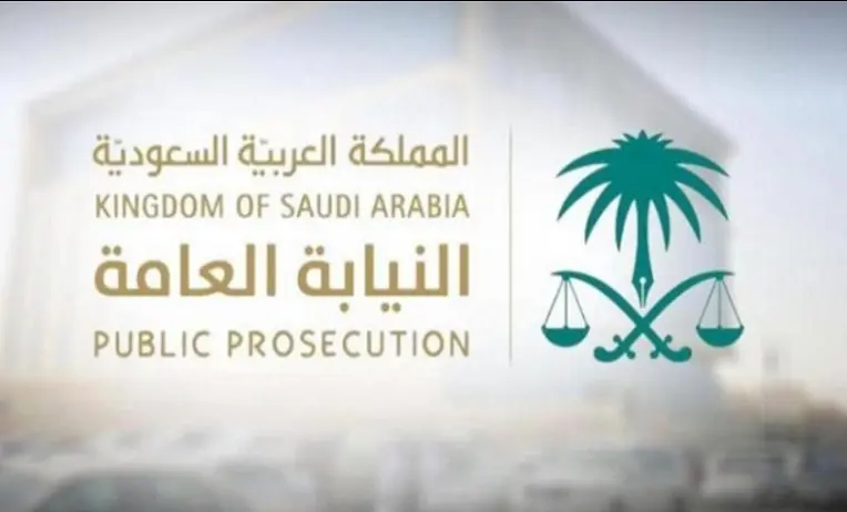 عقوبة الحق العام في السعودية